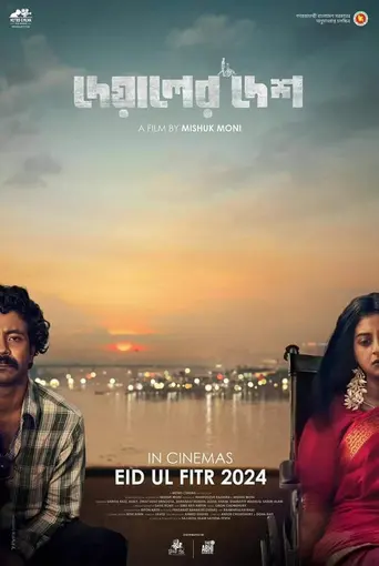 Deyaler Desh poster