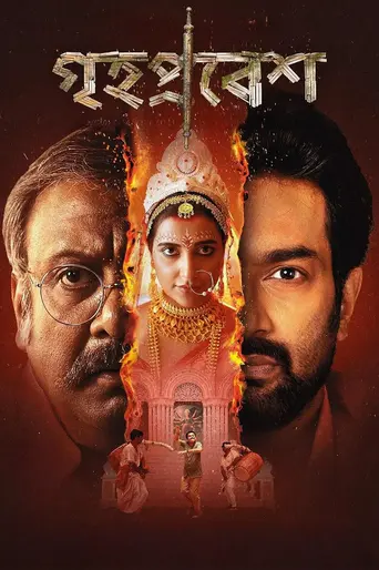Grihapravesh poster