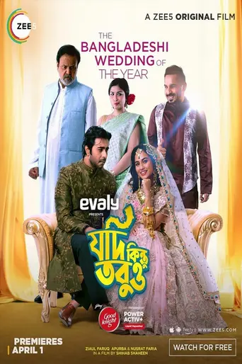 Jodi Kintu Tobuo poster