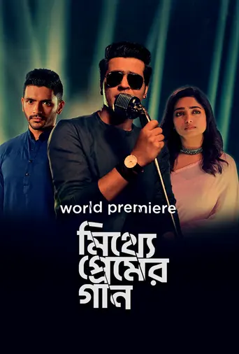 Mitthye Premer Gaan poster