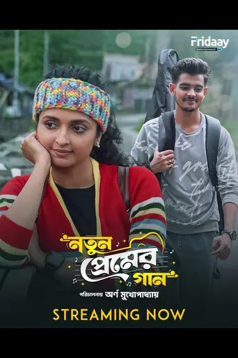 Notun Premer Gaan poster