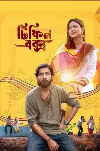 Tiffin Box poster