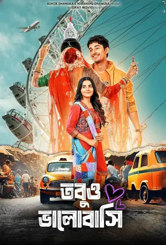 Tobuo Bhaalobashi poster