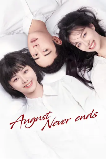 August Never Ends poster